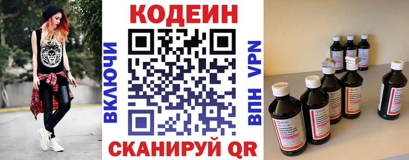 Codein Purple Drank  купить закладку  Каргат 