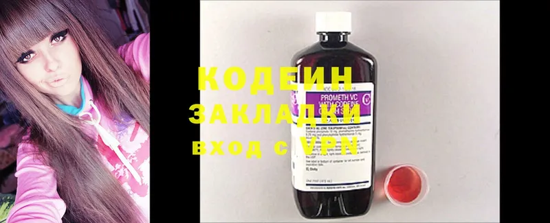 Кодеиновый сироп Lean Purple Drank  Каргат 