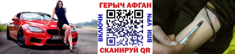 как найти наркотики Каргат ГЕРОИН Heroin