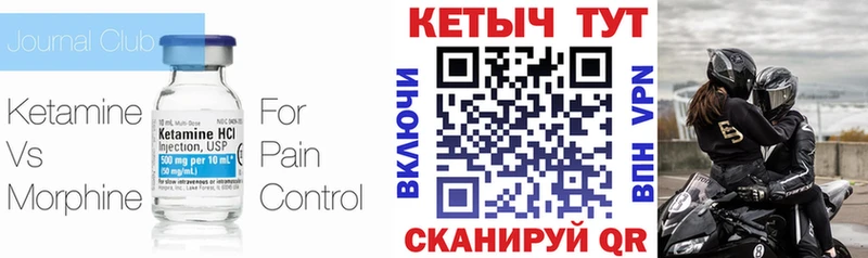 КЕТАМИН ketamine  Каргат 