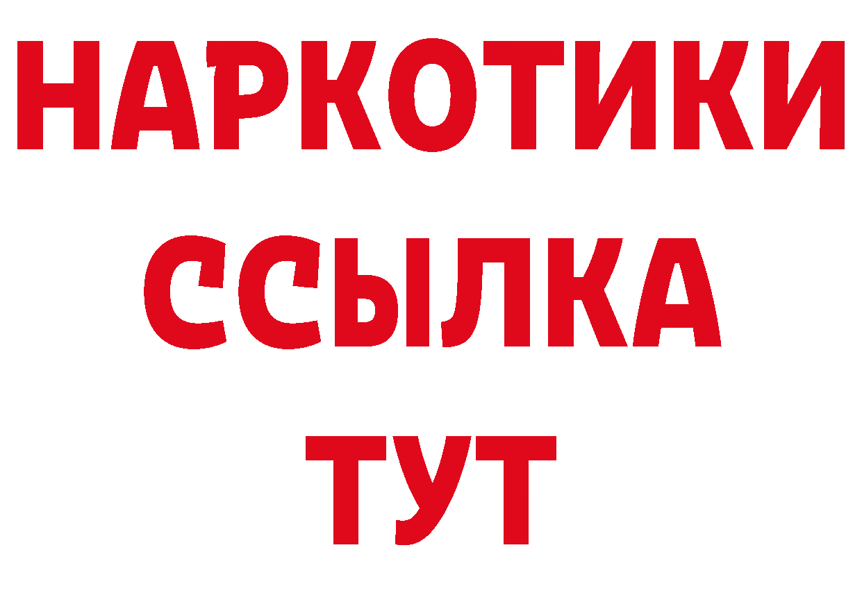 Бутират BDO 33% ТОР даркнет мега Каргат